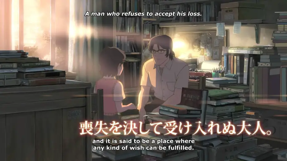 Video for the film Children Who Chase Lost Voices — REEL ANIME 2012: CHILDREN WHO CHASE LOST VOICES TRAILER (English Subtitles) [HD]