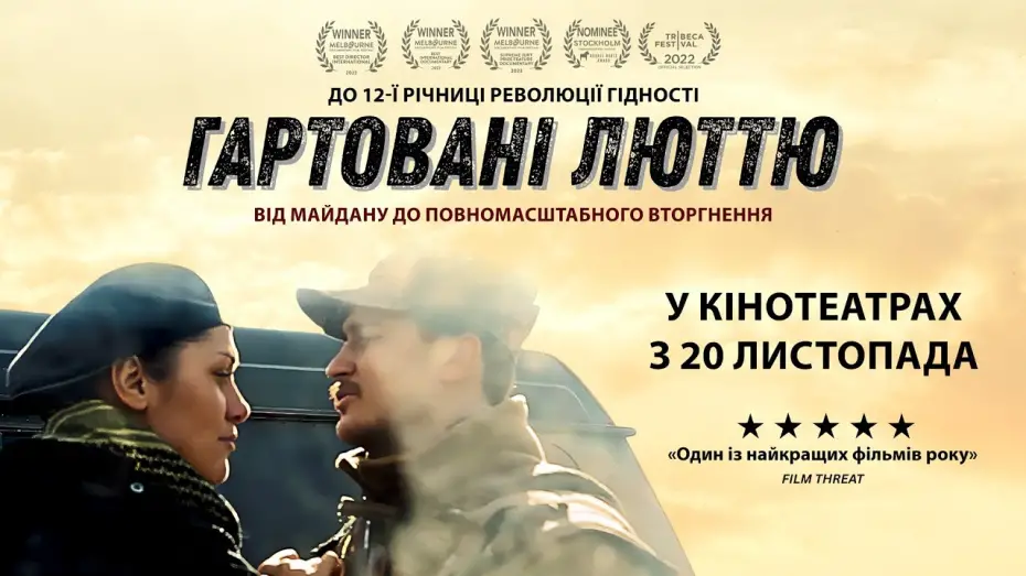 Video for the film A Rising Fury — Офіційний трейлер