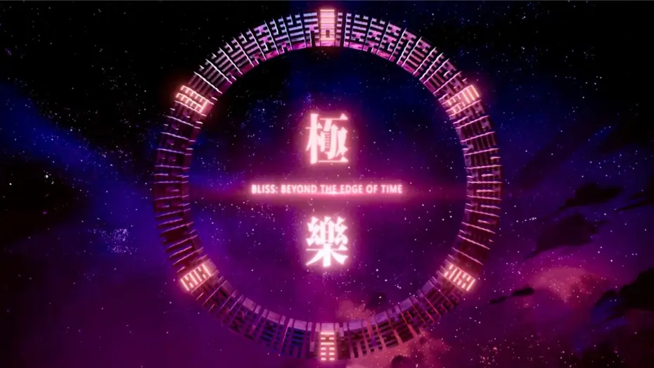 Video for the film Bliss: Beyond the Edge of Time — BLISS: Beyond the Edge of Time | Official Trailer