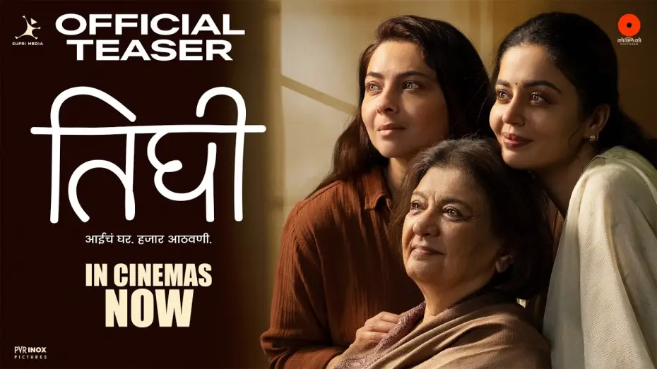 Video for the film Motherhood — Official Teaser