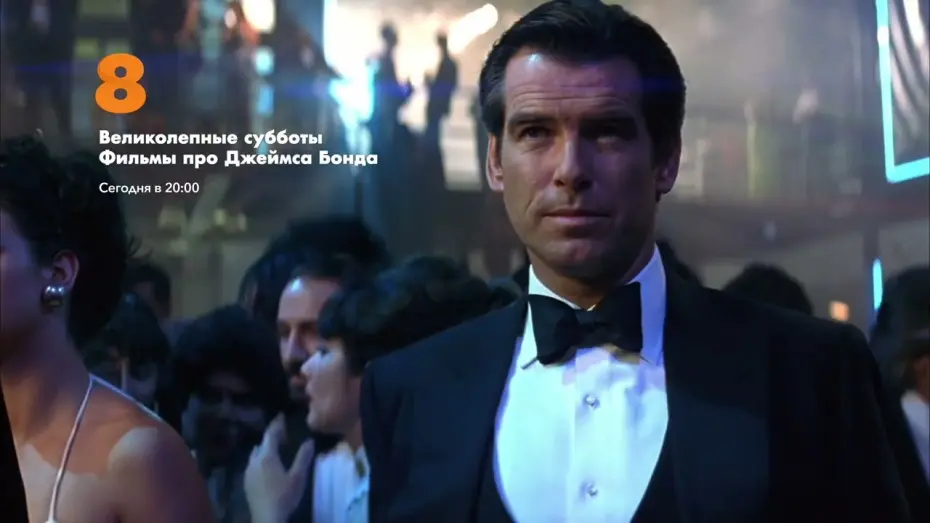Video for the film Licence to Kill — Джеймс Бонд. Лицензия на убийство