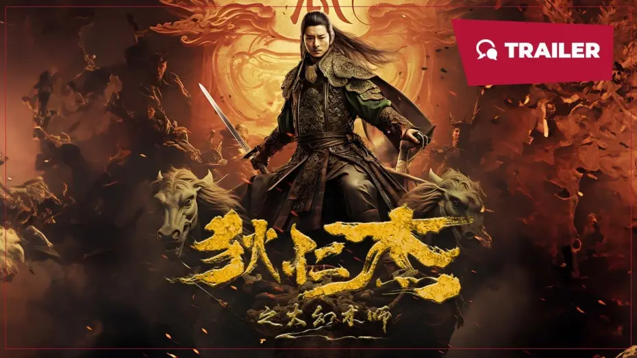 Video for the film Detective Dee and the Great Illusionist — Detective Dee and the Great Illusionist (狄仁杰之大幻术师, 2024) || Trailer || New Chinese Movie