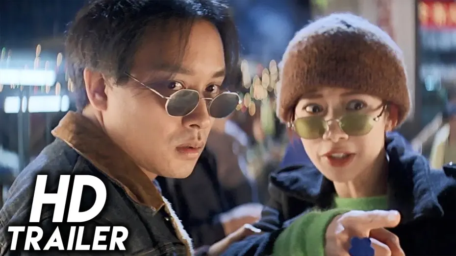 Video for the film The Chinese Feast — The Chinese Feast (1995) ORIGINAL TRAILER [HD 1080p]