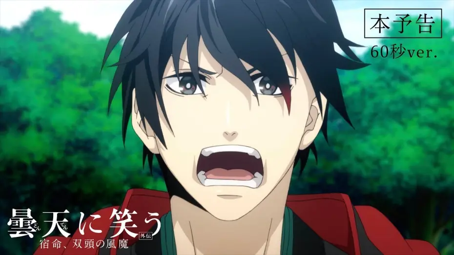 Video for the film Donten: Laughing Under the Clouds - Gaiden: Chapter 3 - Conspiracy of the Military — 『曇天に笑う＜外伝＞  ～桜華、天望の架橋～』本予告（60秒）