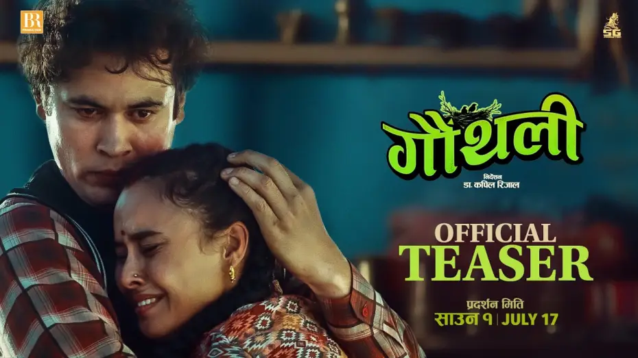 Video for the film Gauthali — GAUTHALI || Movie Official Teaser 2026 || Arun Chhetri, Simran Khadka, Madan Krishna Shrestha