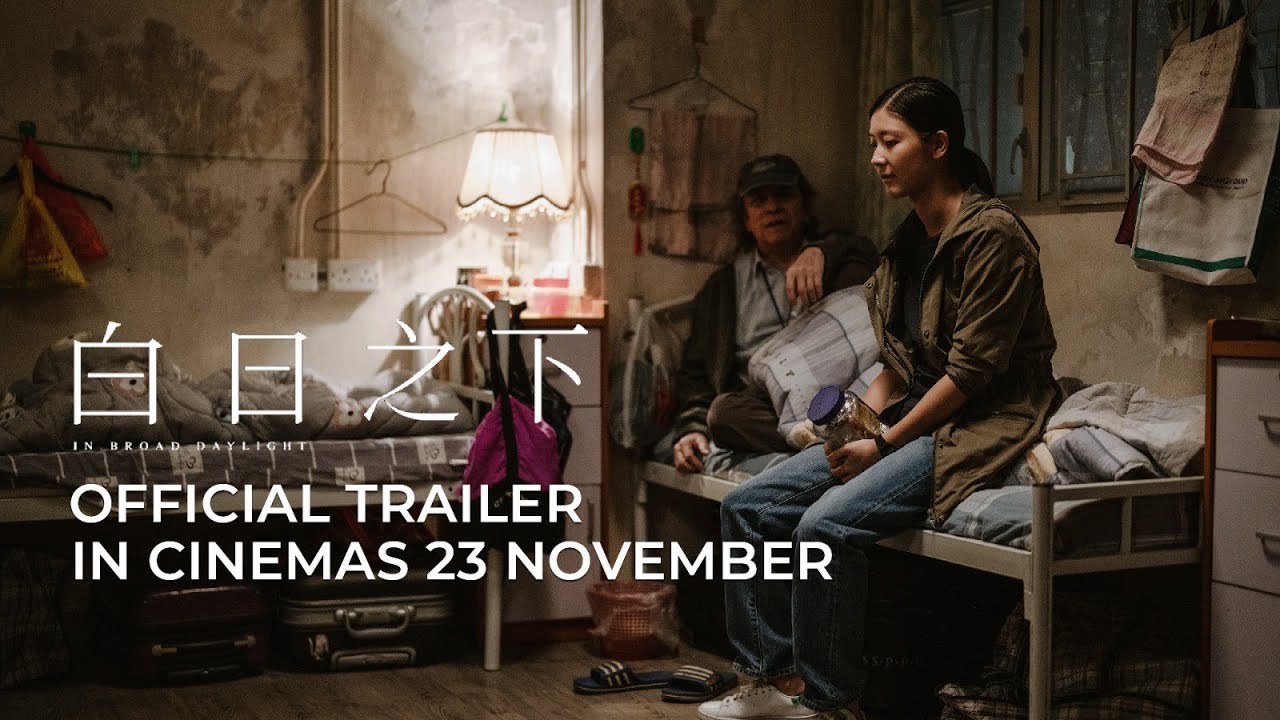 Video for the film In Broad Daylight — Official Trailer [Subtitled]