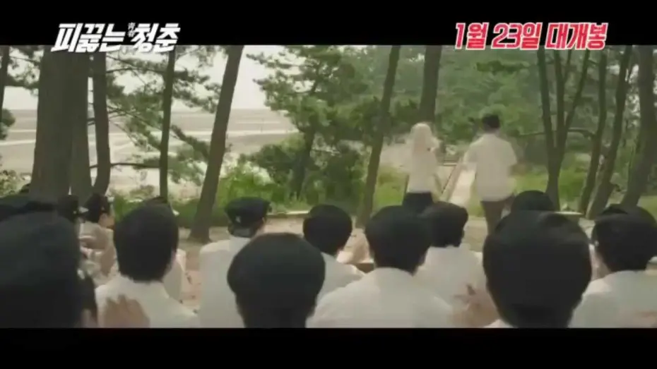 Video for the film Hot Young Bloods — 피끓는 청춘 Hot Young Bloods Official Trailer (2014)