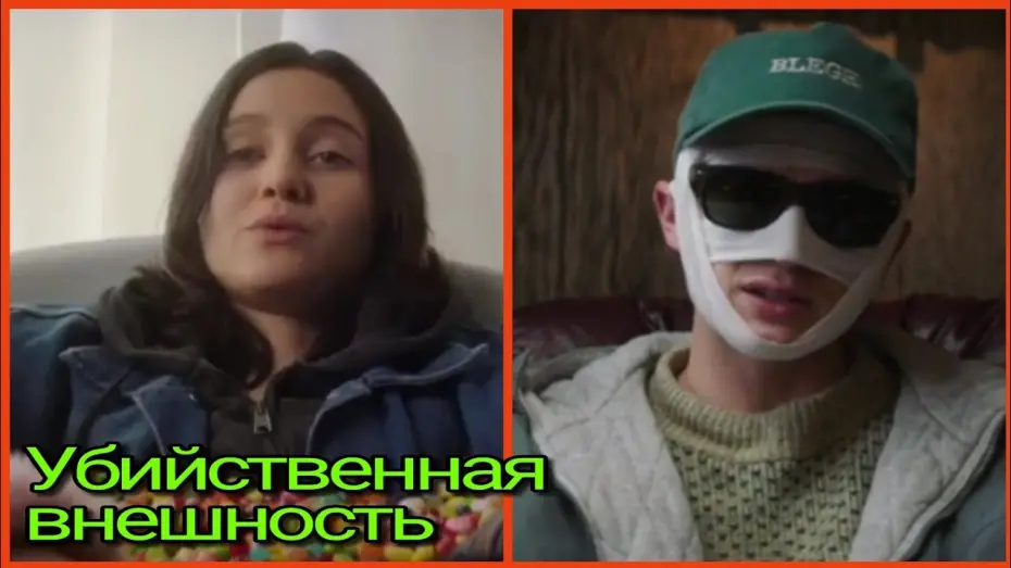 Video for the film Looks That Kill — Убийственная внешность - Русский трейлер (2020)