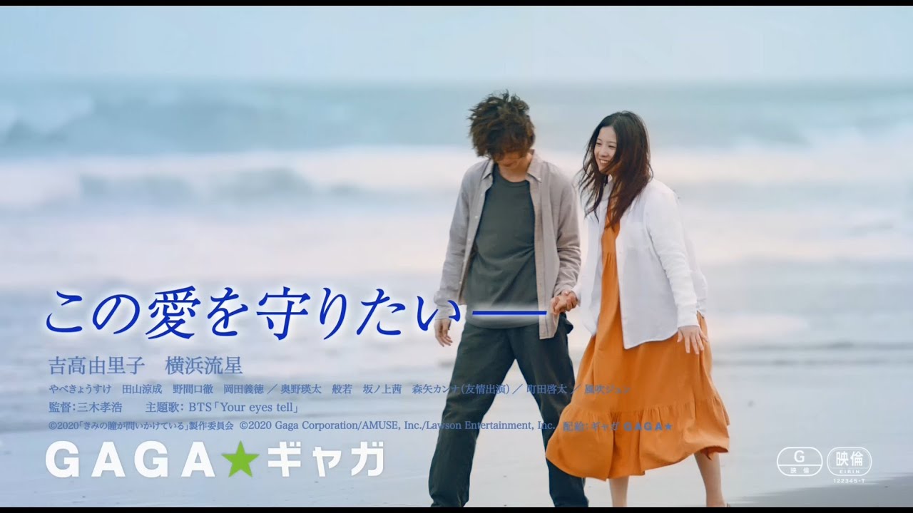 Video for the film Your Eyes Tell — #BIFF2020 Special Screening - Your Eyes Tell / 특별 상영 - 너의 눈이 말하고 있어