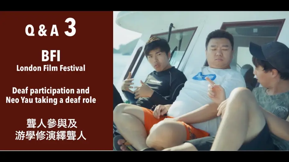 Video for the film The Way We Talk — Q&A ep.3 - BFI London Film Festival