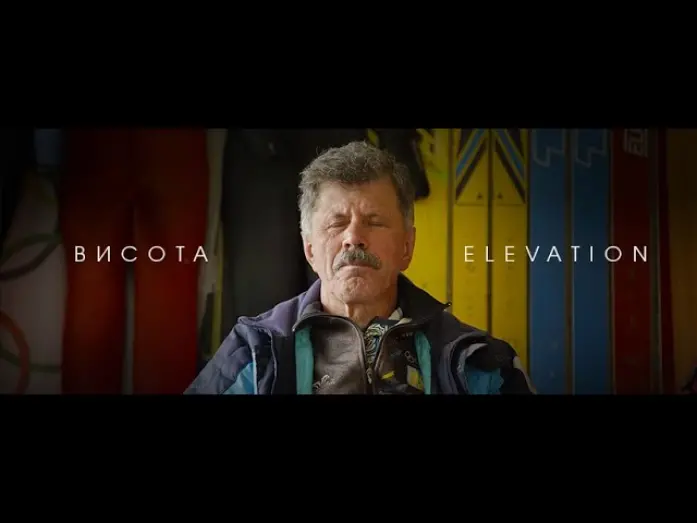 Video for the film Elevation — ELEVATION / ВИСОТА / Teaser