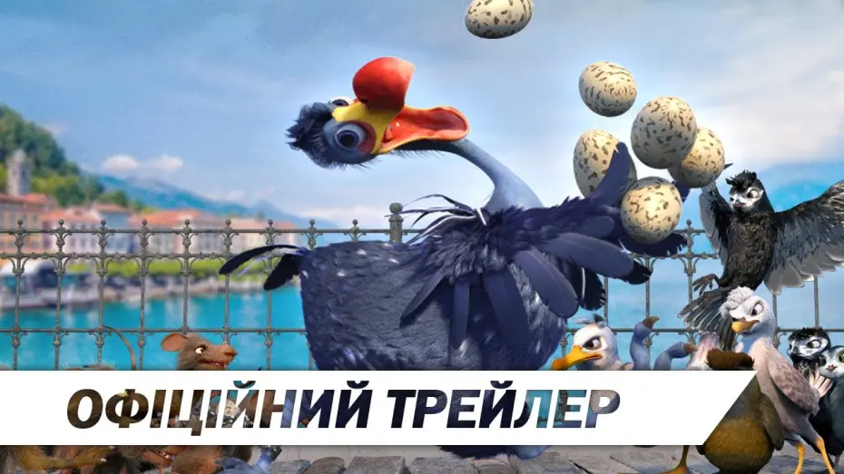 Video for the film Manou the Swift — Ману (2019) | Офіційний український трейлер