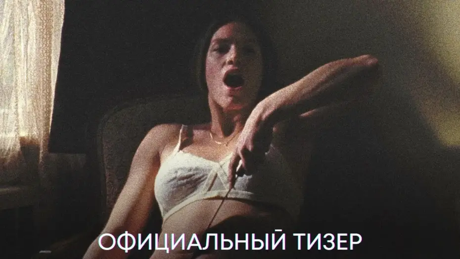 Video for the film Longlegs — Собиратель душ | Официальный тизер | Фильм 2024