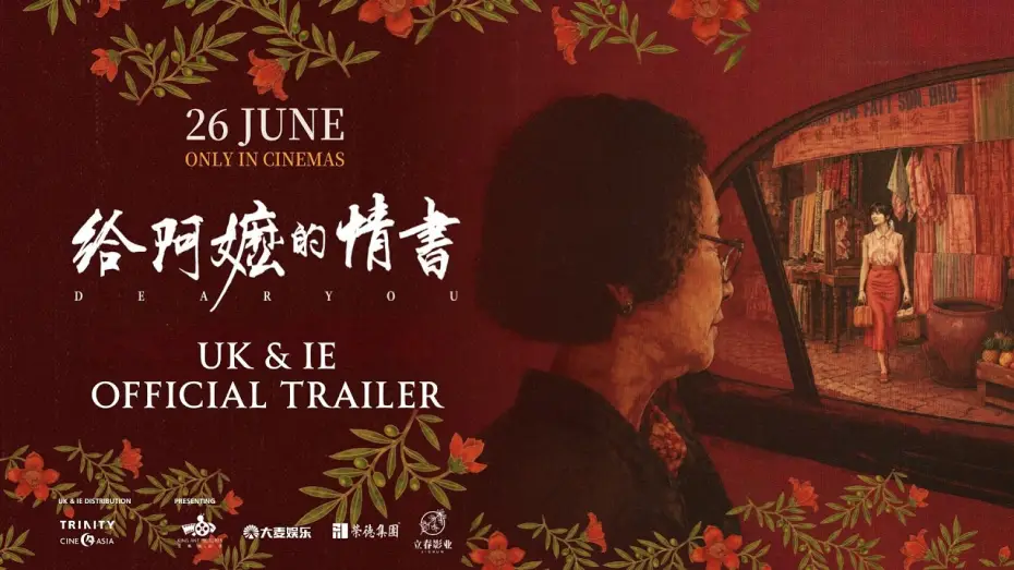 Video for the film Dear You — Official Trailer [UK & IE]