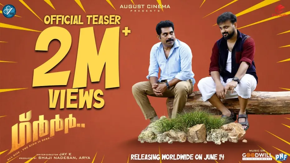 Video for the film Grrr.. — GRRR Official Teaser | Kunchacko Boban | Suraj Venjaramoodu | Jay K | August Cinema