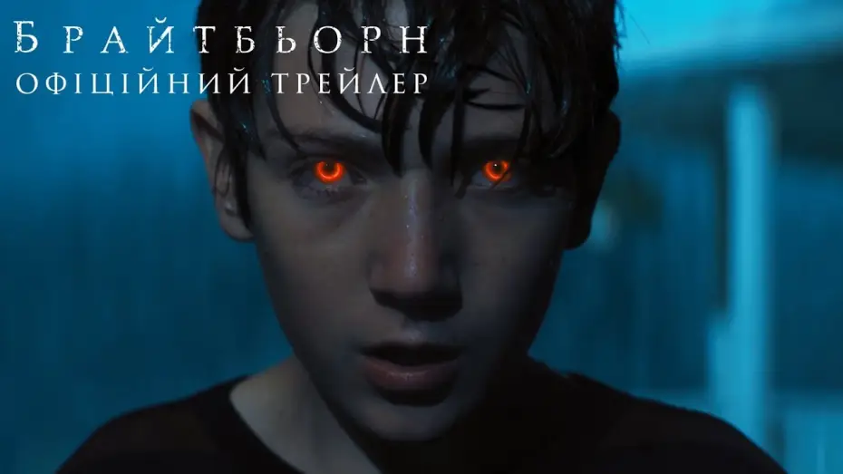 Video for the film Brightburn — Офіційний трейлер №2 (український)