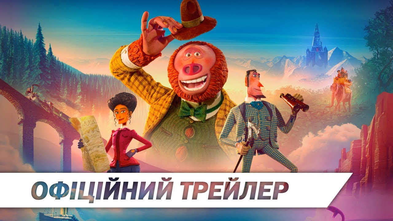Video for the film Missing Link — Містер Лінк: Загублена ланка еволюції I Офіційний український трейлер 2 I HD