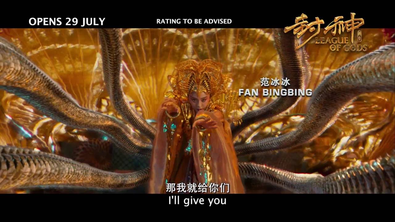 Video for the film League of Gods — LEAGUE OF GODS 封神传奇 - Teaser 2 - Opens 29.07 in SG