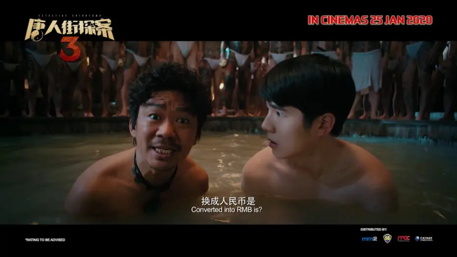 Video for the film Detective Chinatown 3 — 《唐人街探案3》Detective Chinatown 3 Official SG Trailer | In Cinemas 25 January 2020