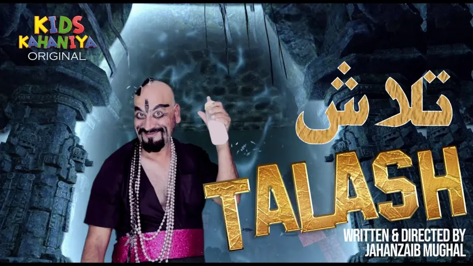 Video for the film Talash — Talash : تالاش | Teaser 01| Kids Kahaniya | Moral Stories | Short Films