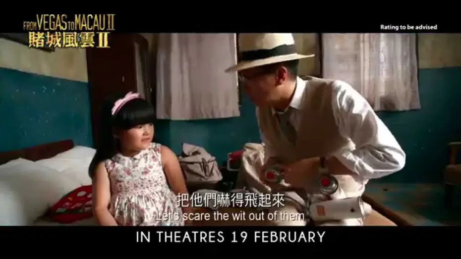 Video for the film From Vegas to Macau II — From Vegas To Macau II Official Trailer 2