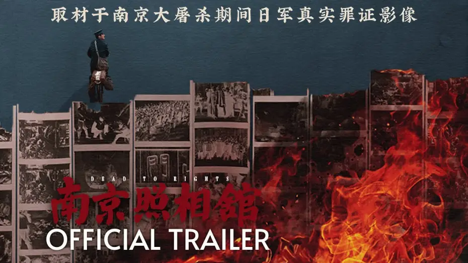 Video for the film Dead to Rights — Nanjing Photo Studio | Dead To Rights | Nouvelle bande-annonce | Dernière bande-annonce
