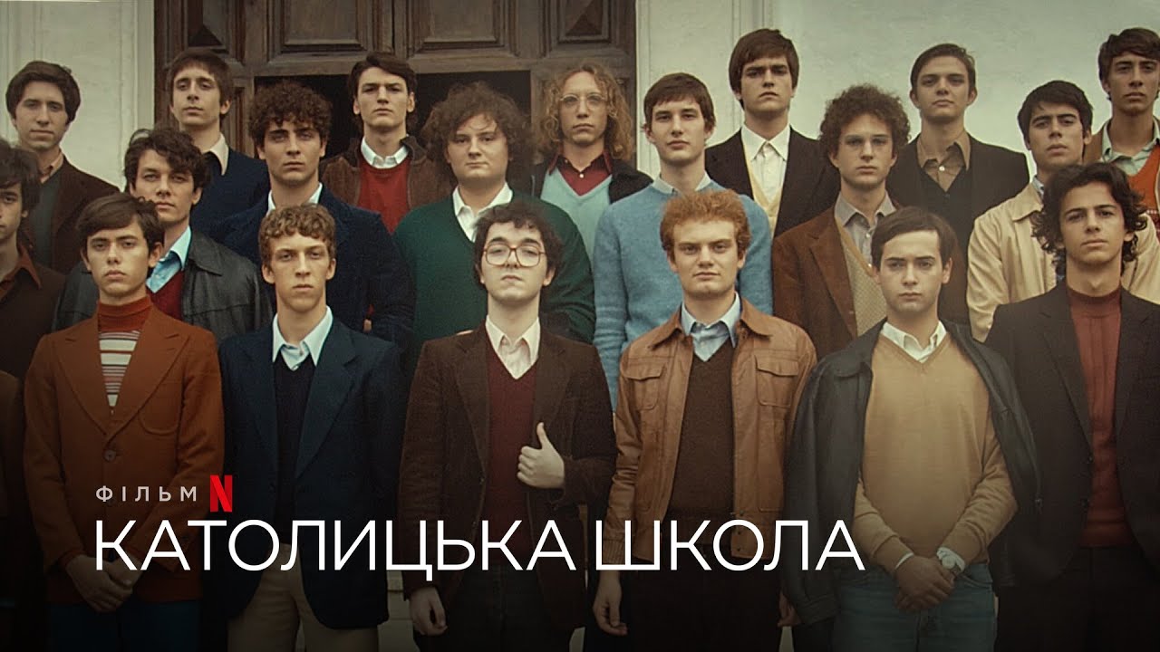 Video for the film The Catholic School — Католицька школа | The Catholic School | Український трейлер | Netflix