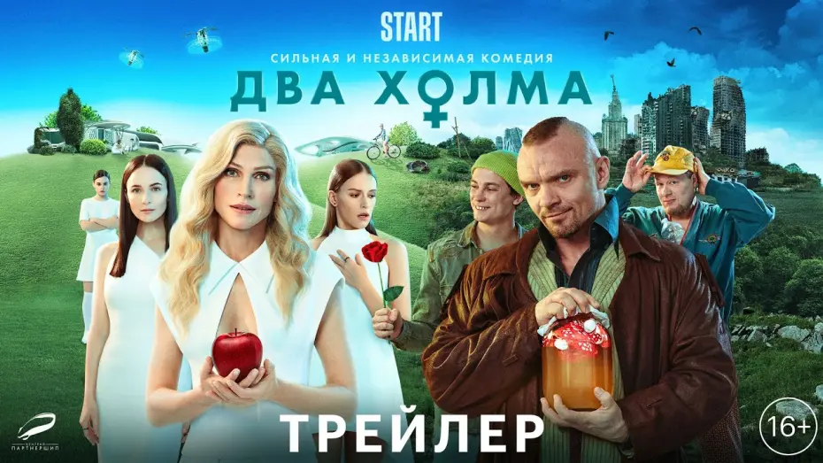 Video for the film The No Man Zone. The Movie — Два холма - трейлер