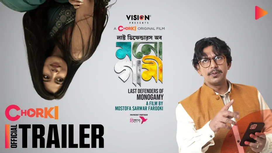 Video for the film Last Defenders of Monogamy — Last Defenders of Monogamy | Official Trailer | Chorki Original Film | Farooki | Chanchal | Xefer