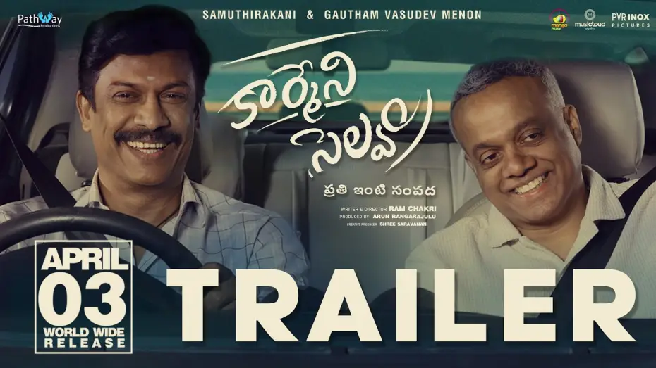 Video for the film Carmeni Selvam — Carmeni Selvam Telugu Movie Trailer | Samuthirakani | GVM | Lakshmi Priya | Ram Chakri |MangoMusic