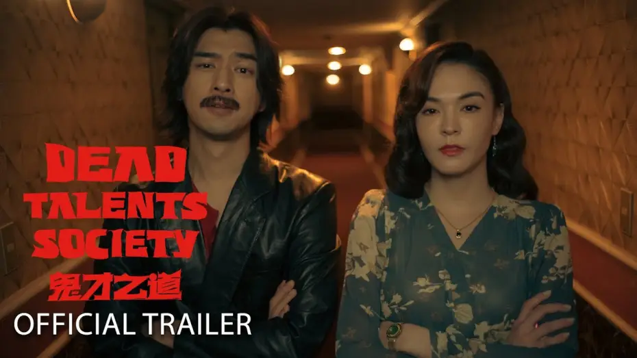 Video for the film Dead Talents Society — Official Home Entertainment Trailer [Subtitled]