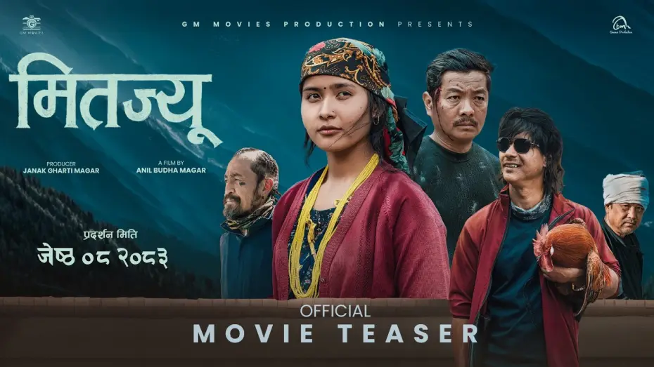 Video for the film Mitjyu — MITAJYU || Movie Official Teaser 2026 || Dayahang Rai, Saugat Malla, Teriya Phounja Magar