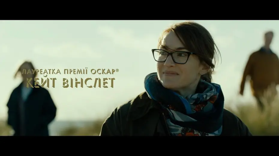 Video for the film Blackbird — Тихе серце (2020) | Офіційний український трейлер