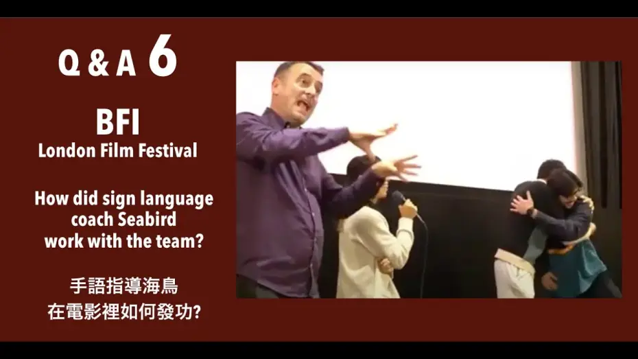 Video for the film The Way We Talk — Q&A ep.6 - BFI London Film Festival