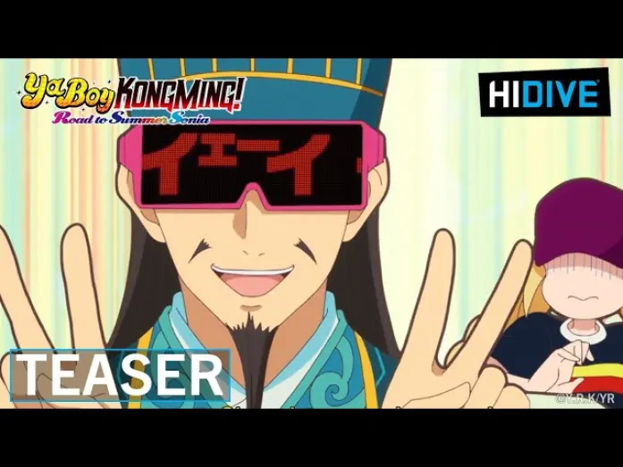 Video for the film Ya Boy Kongming! Road to Summer Sonia — Teaser [Subtitled]