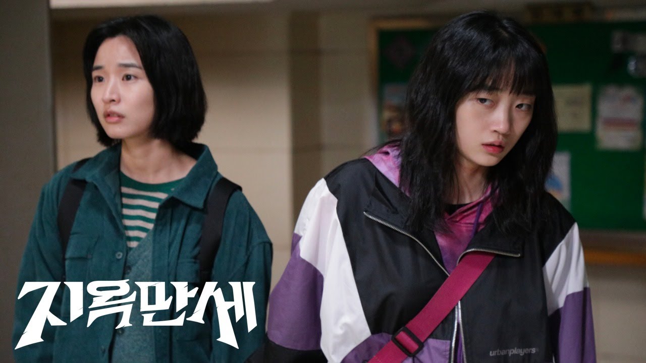 Video for the film Hail to Hell — 지옥만세 (Hail to Hell, 2023) 메인 예고편