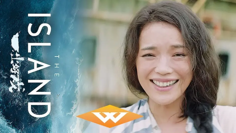Video for the film The Island — THE ISLAND (2018) Official Trailer | A Huang Bo Film