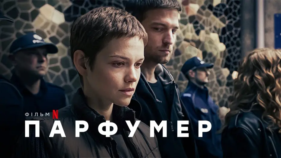 Video for the film The Perfumier — Парфумер | Der Parfumeur | Український трейлер | Netflix