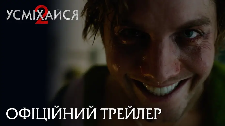 Video for the film Smile 2 — Офіційний трейлер