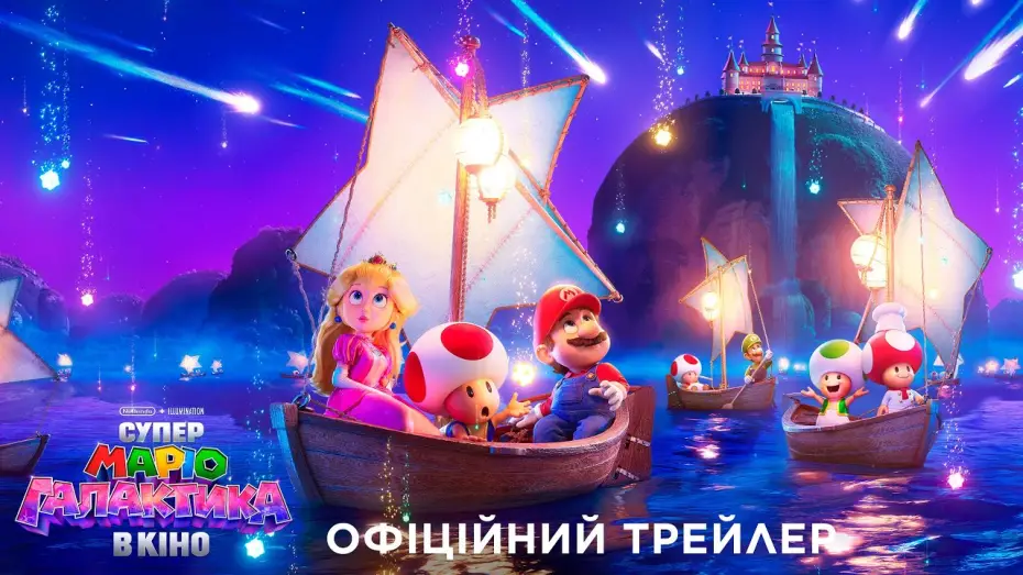 Video for the film Untitled Super Mario Bros. Movie — Офіційний трейлер