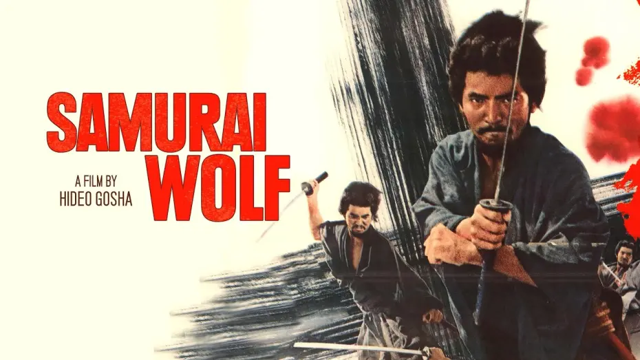 Video for the film Samurai Wolf — Trailer [Subtitled]