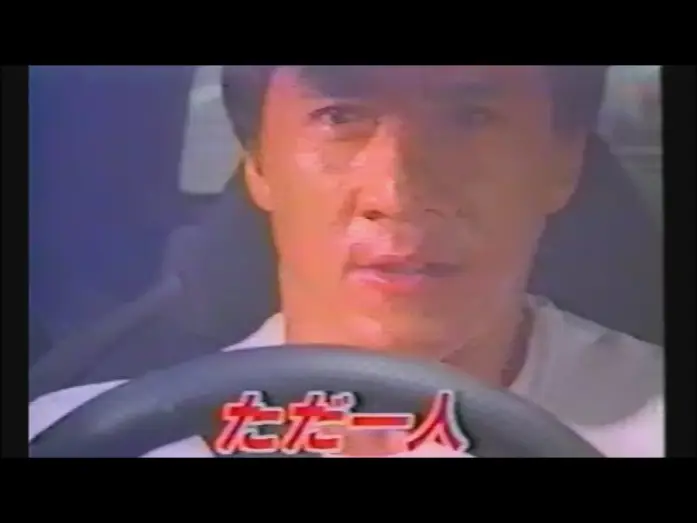 Video for the film Police Story 4: First Strike — 映画「ファイナル・プロジェクト」 (1996) 日本版予告編   警察故事4之簡單任務 First Strike   Japanese Trailer