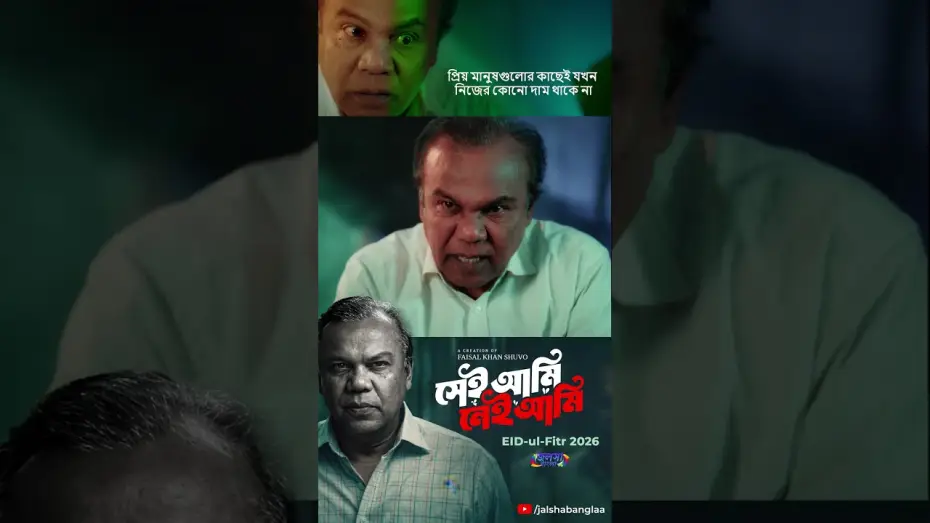 Video for the film Sei Ami Nei Ami — Wife throws husband out of bed by accusing him of being a scoundrel 😡🚫 #shorts #seiamineiami