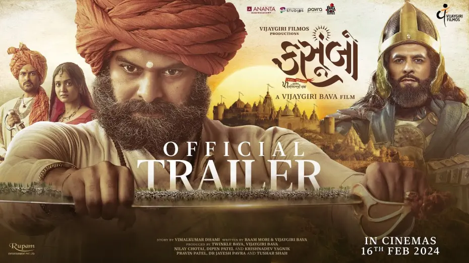 Video for the film Kasoombo — Official Trailer