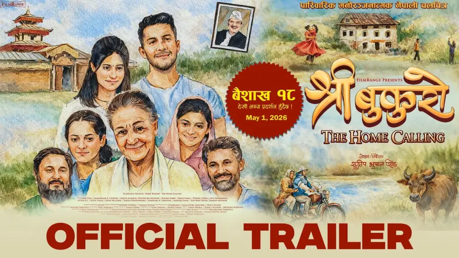 Video for the film Shree Bukuro : The Home Calling — The Trailer | Shree Bukuro, The Home Calling | Baishakh 18 Release (May 1, 2026)