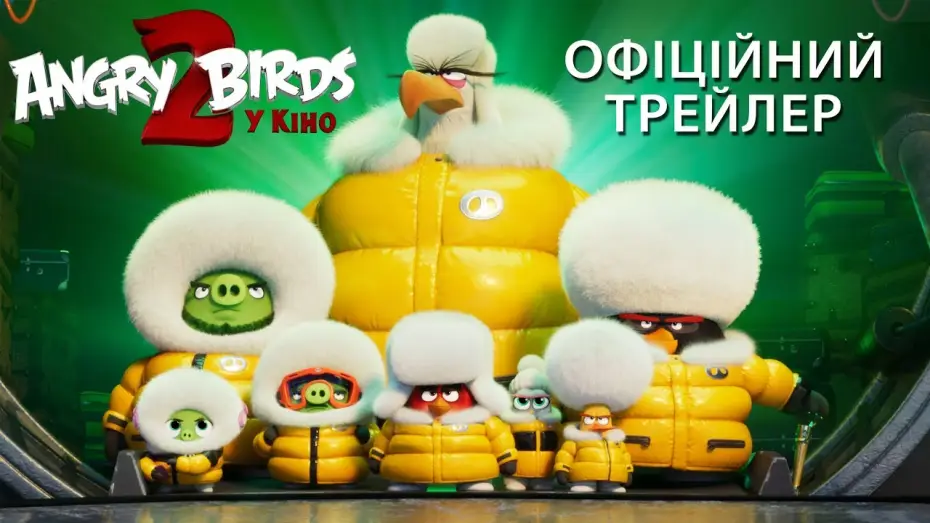 Video for the film The Angry Birds Movie 2 — Офіційний трейлер №1 (український)