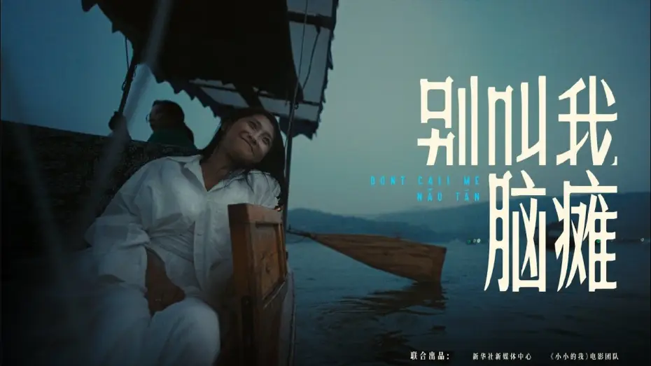 Video for the film Big World — 【易烊千玺】对600万人说慢一点没关系，关注五慢症患者【Jackson Yee】