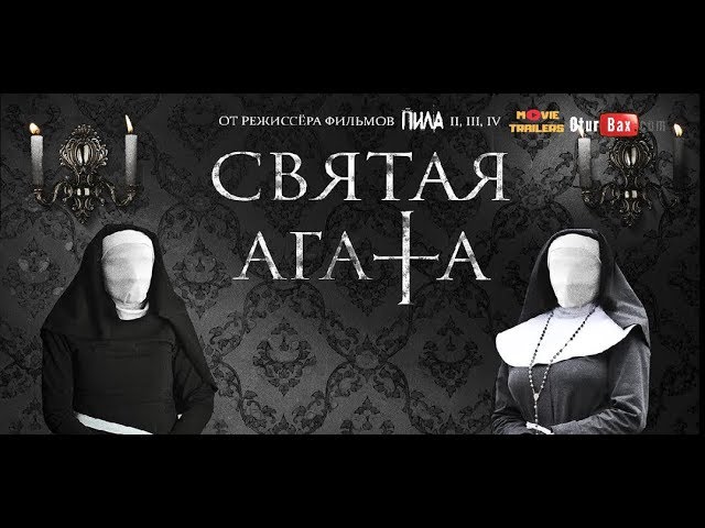 Video for the film St. Agatha — Святая Агата / St. Agatha — Русский трейлер (2019)