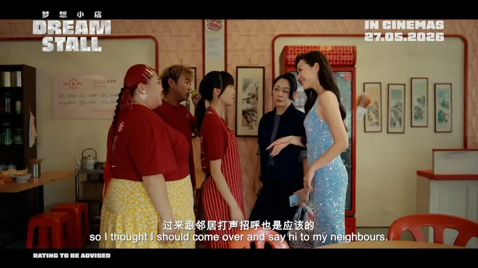Video for the film Dream Stall — DREAM STALL《梦想小店》| OFFICIAL TRAILER  预告片 | IN CINEMAS NOW