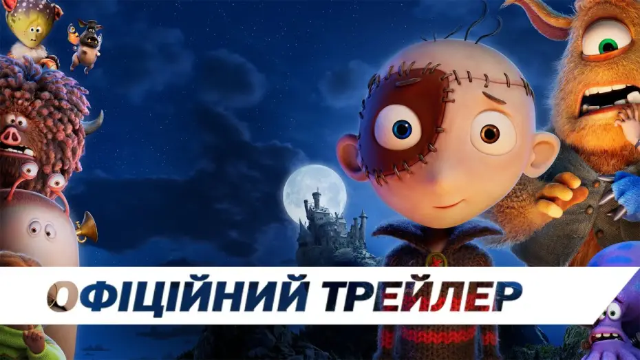 Video for the film Stitch Head — Офіційний трейлер